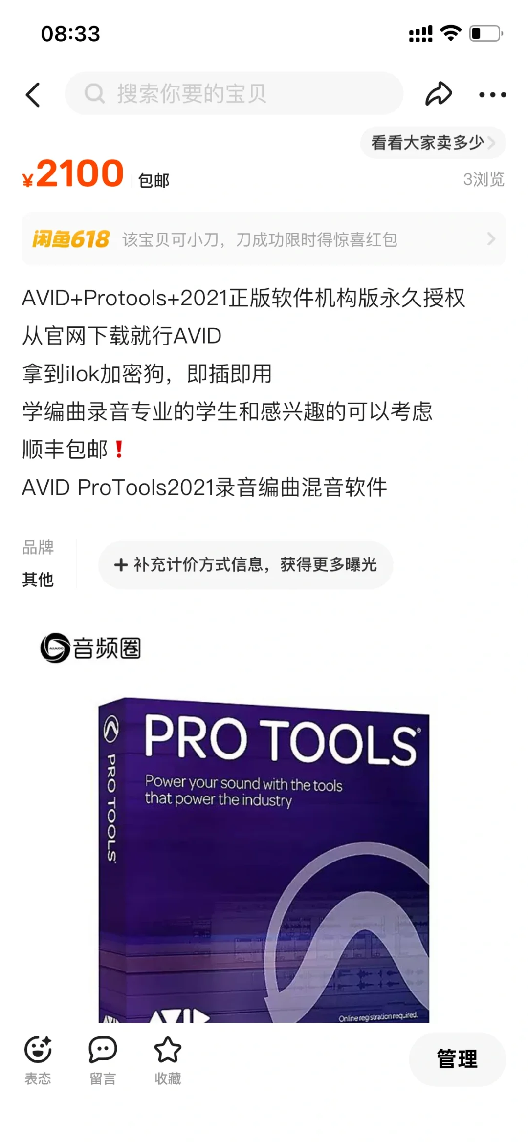 转AVID ProTools2021录音编曲混音软件