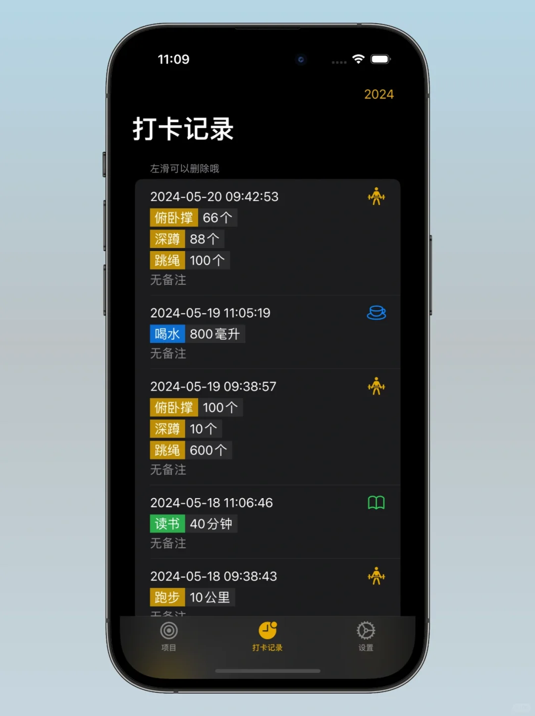 最爱的习惯打卡App，没有之一😎