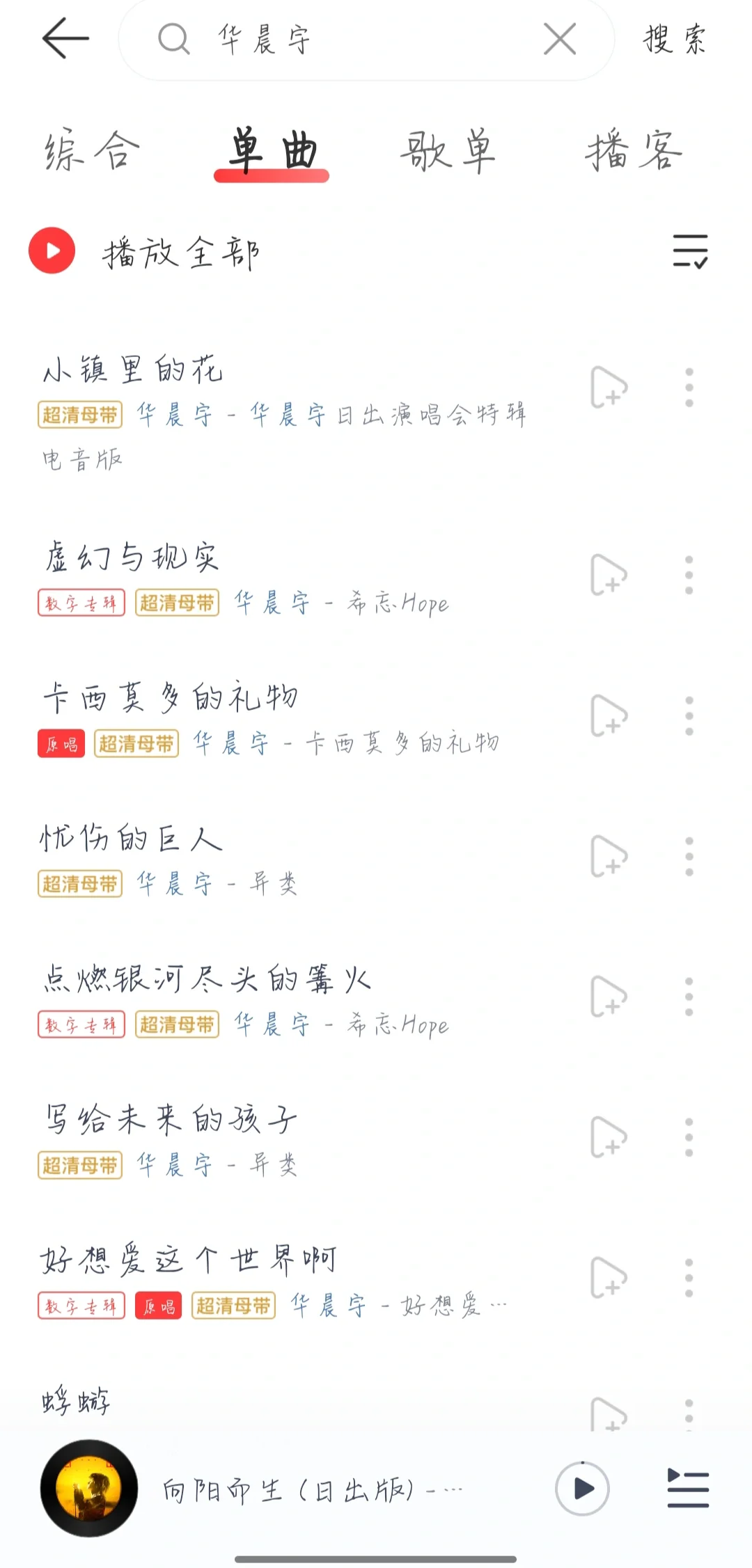 大哥那么多歌，破软件39首