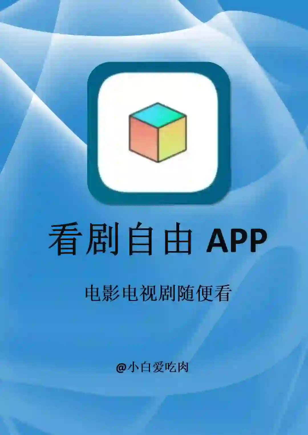 两款宝藏追剧app分享