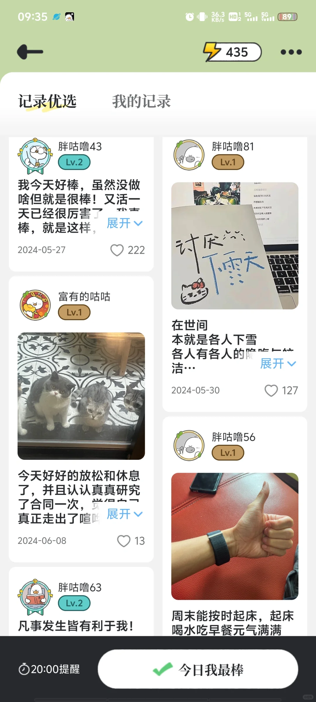 不会还有人不知道这个超好用的计划软件吧