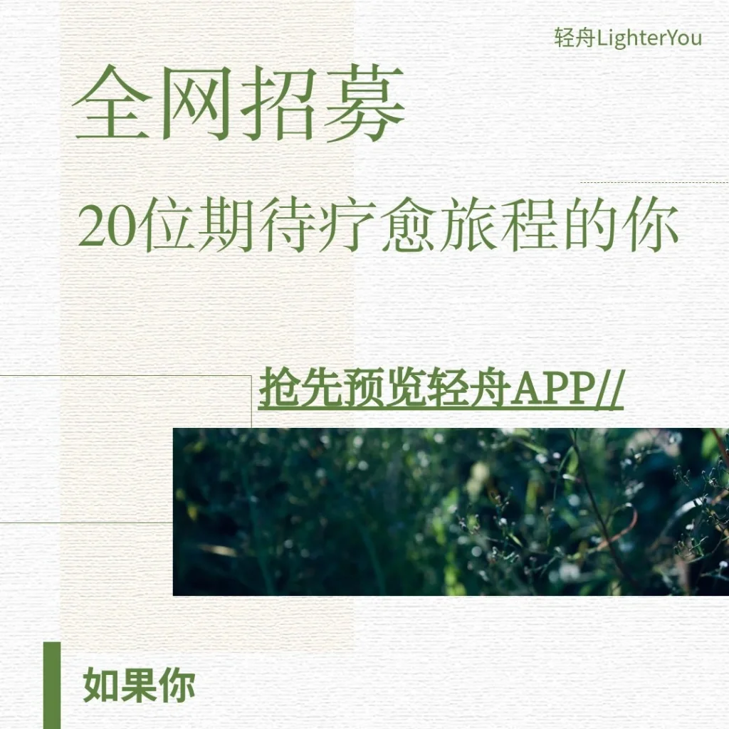 AI心理倾诉APP｜全美招募体验测试官