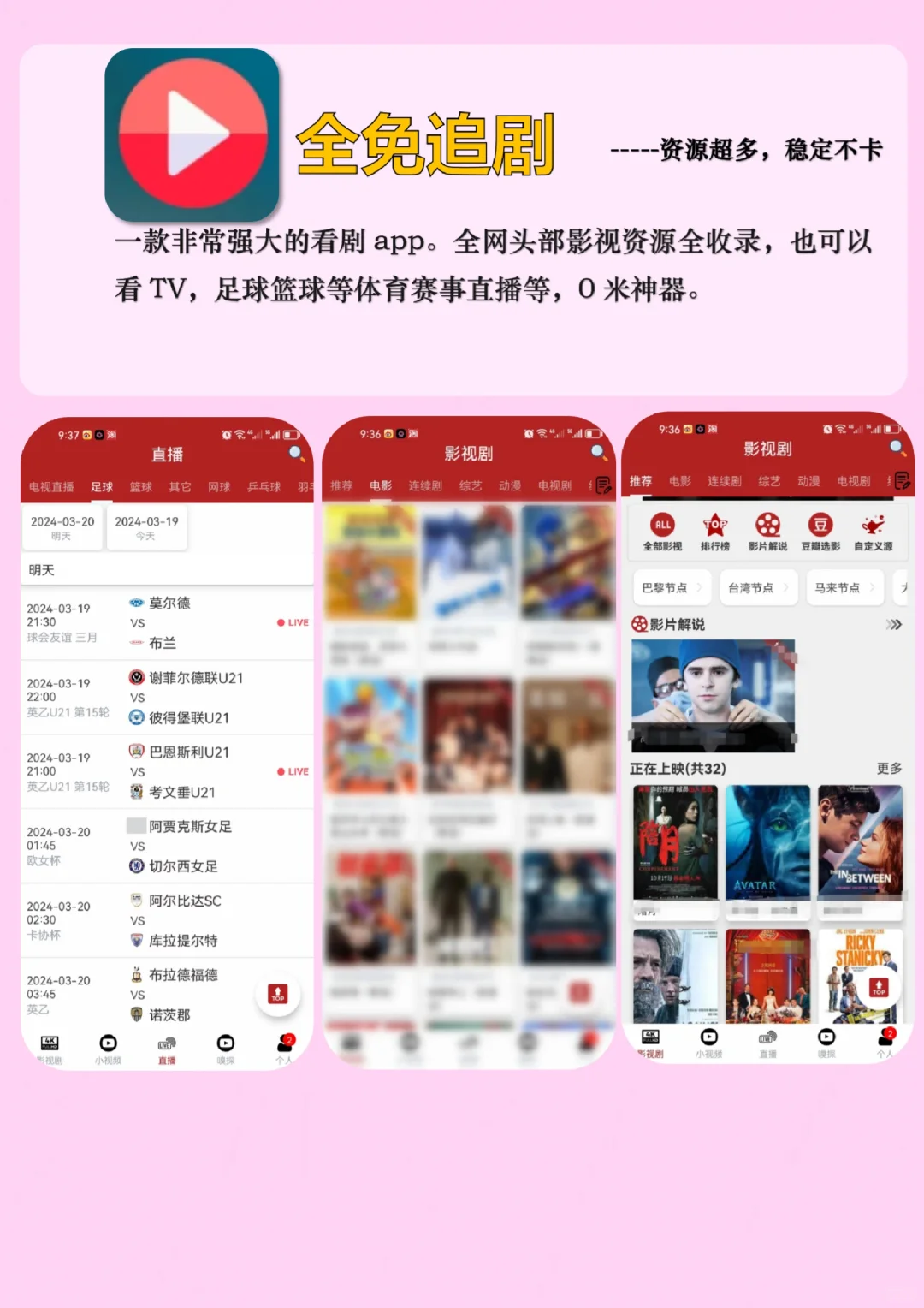 两款宝藏追剧神器app！全网影视随便看！