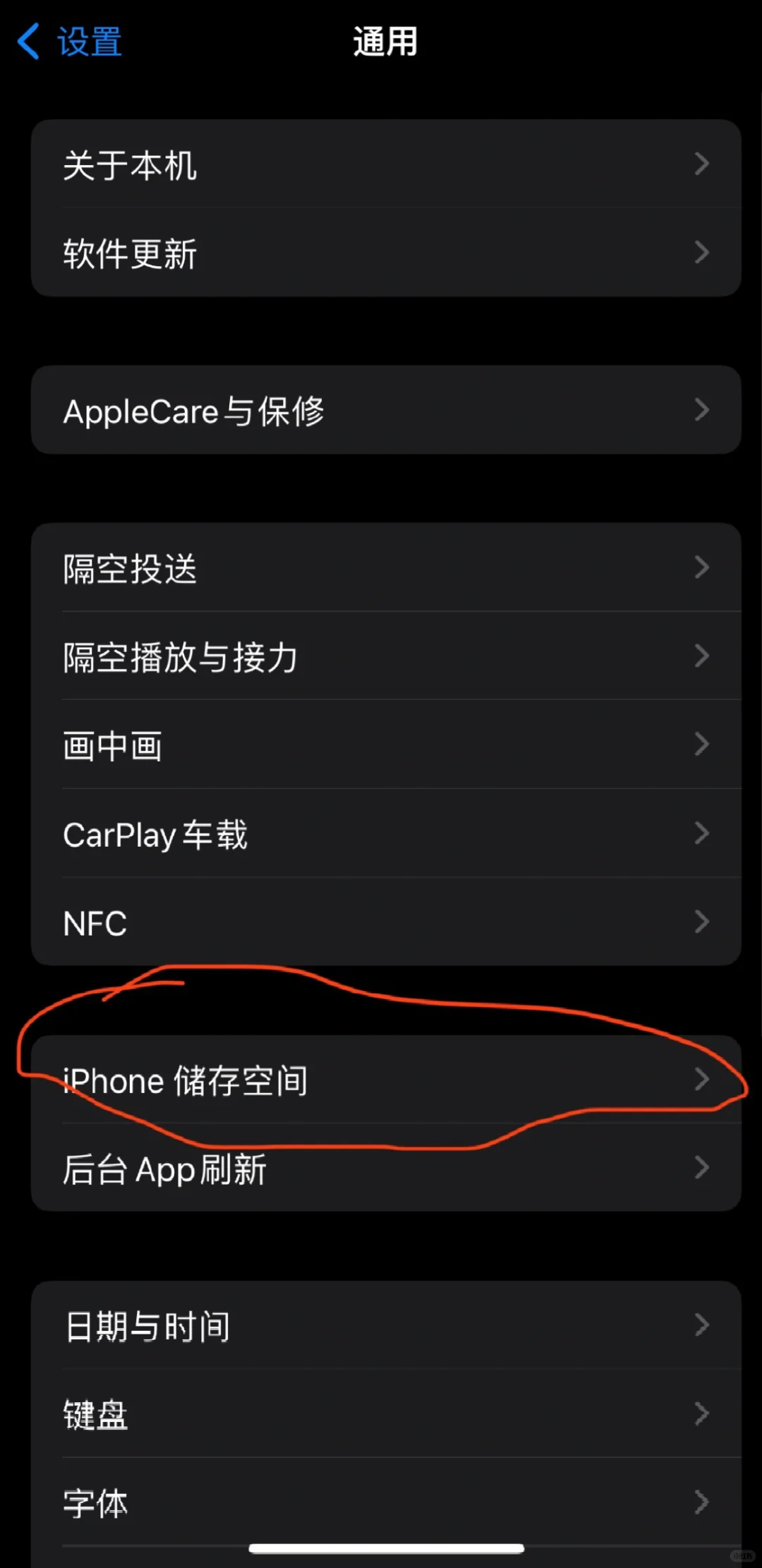 关于iPhone 15不能删除app