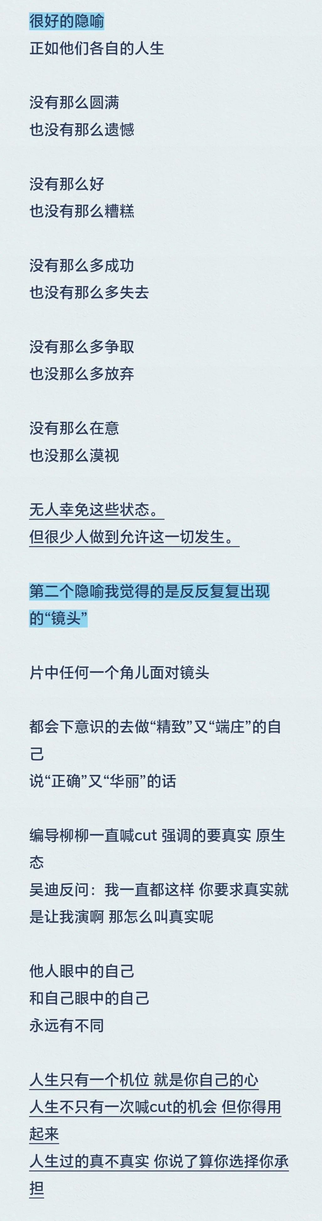 有没有今天看的😭电影走走停停好笑又好哭