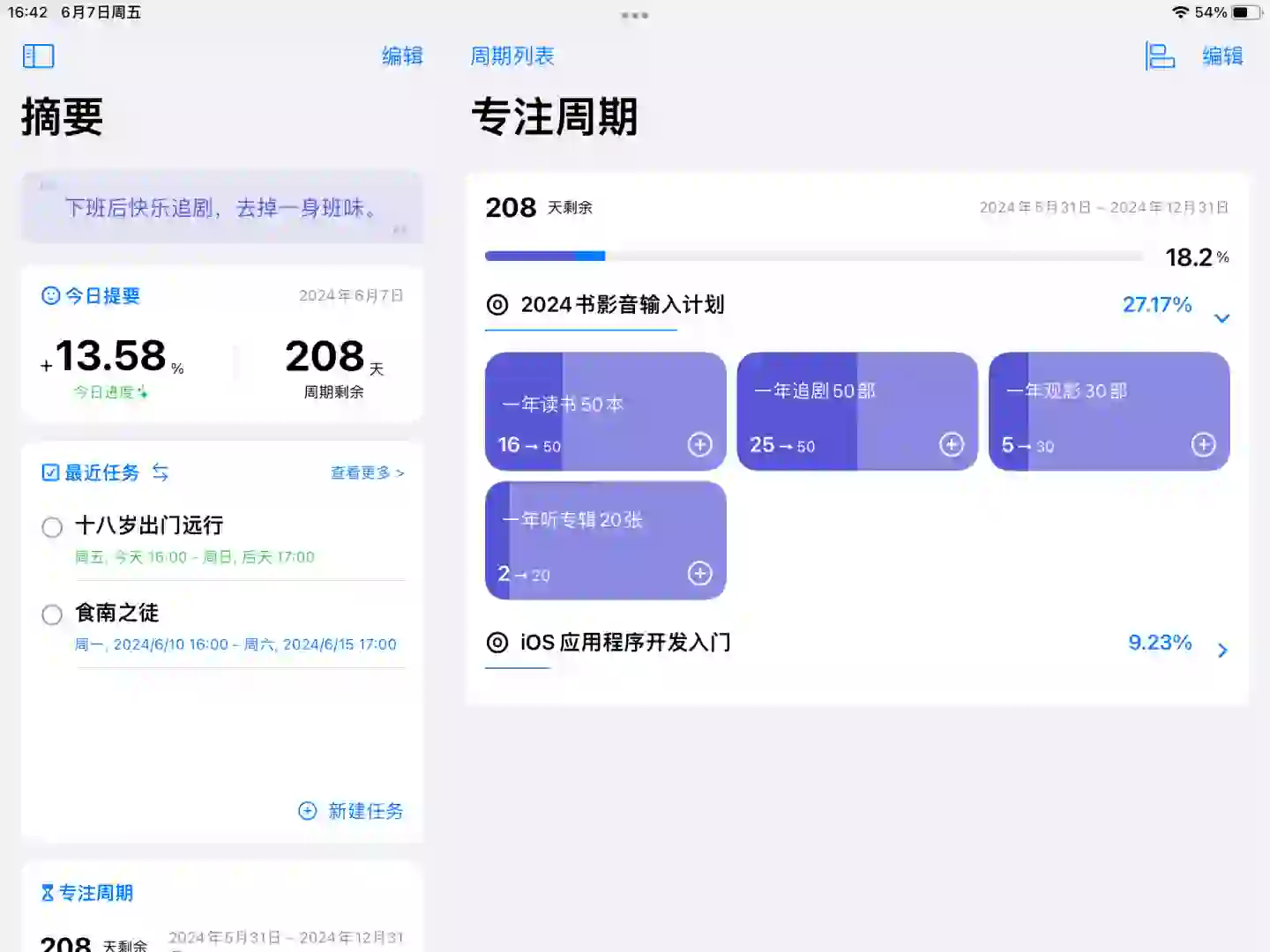 谢谢这款APP，治好了我的拖延症！