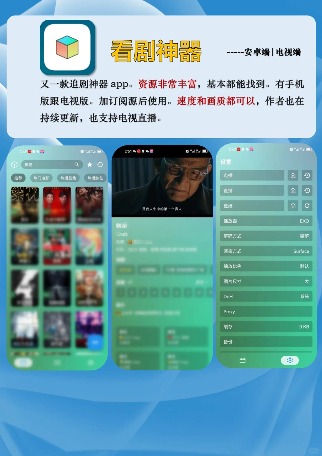 两款宝藏追剧app分享