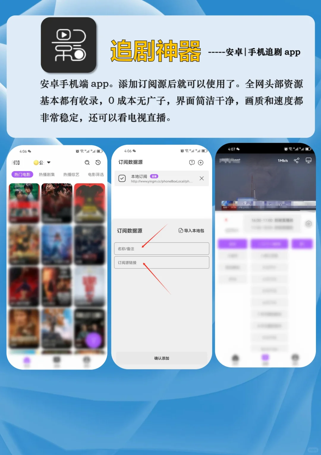 两款宝藏追剧app分享