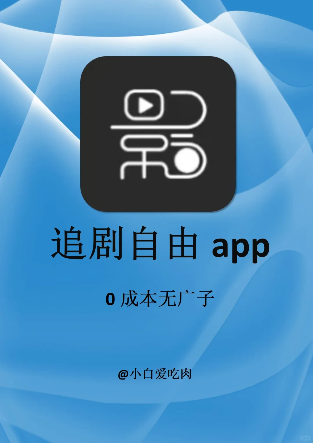 两款宝藏追剧app分享