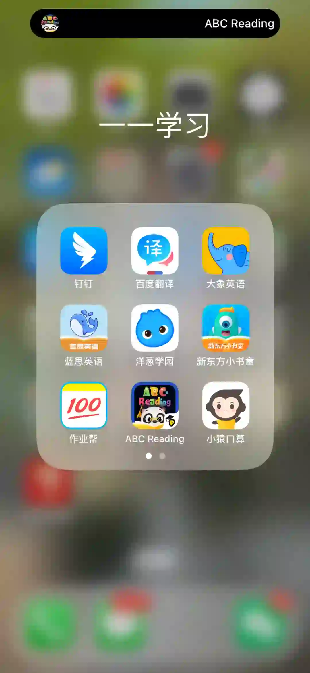 一年级小朋友学习常用App