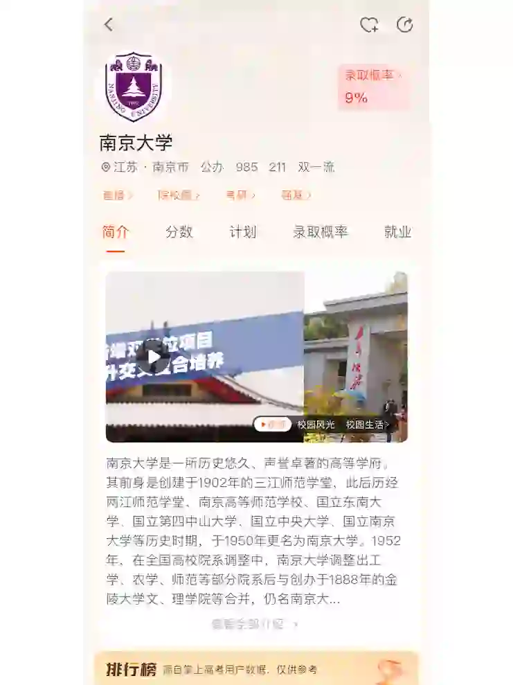 志愿填报软件哪个靠谱_志愿填报app哪个好用