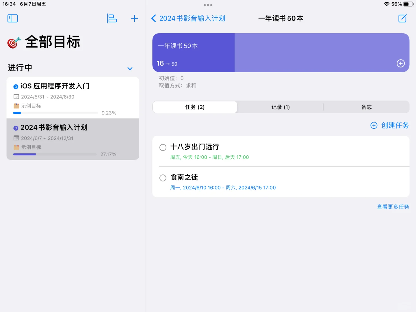 谢谢这款APP，治好了我的拖延症！