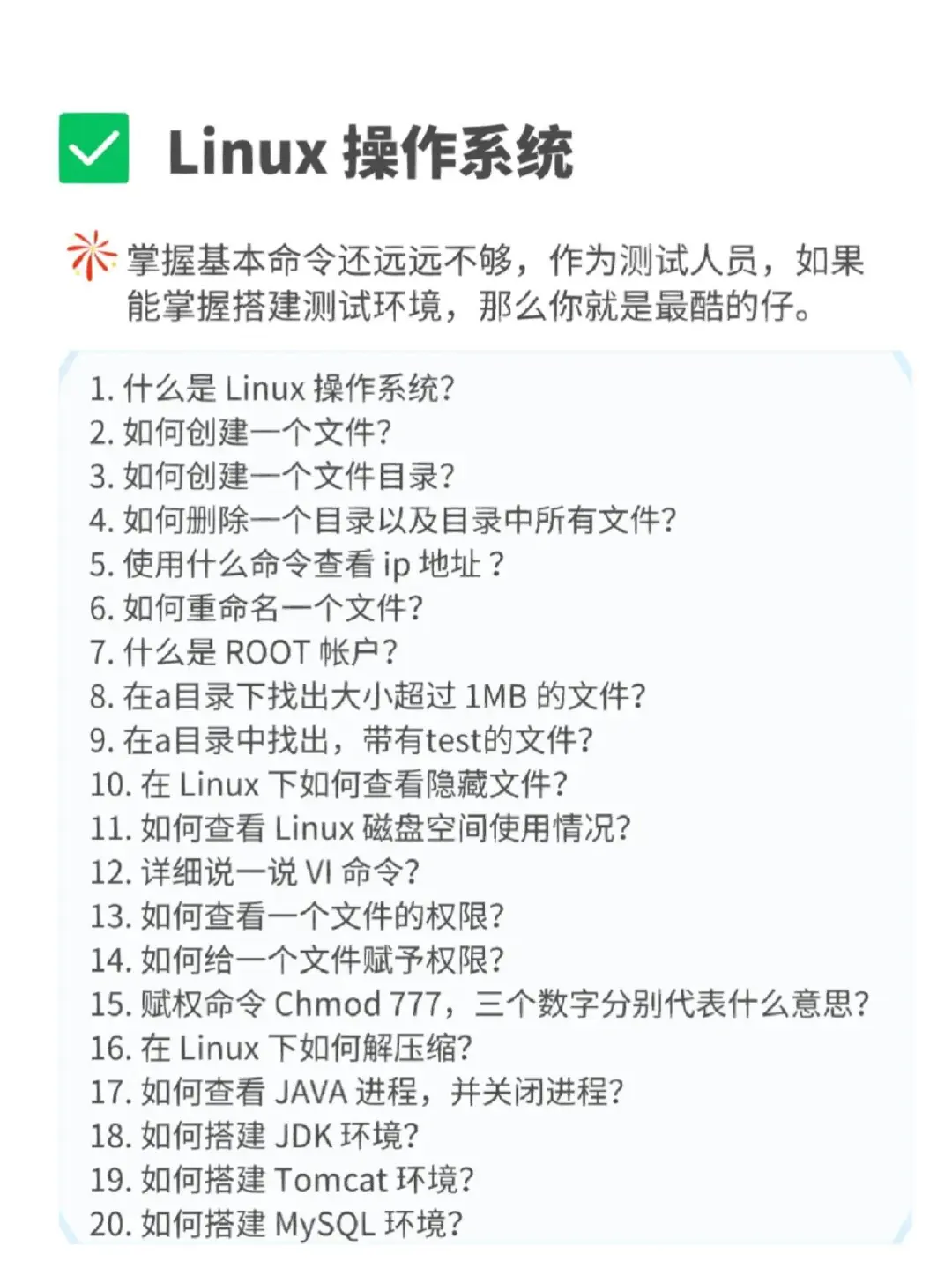 6年软件测试，月薪24000还是被裁了。