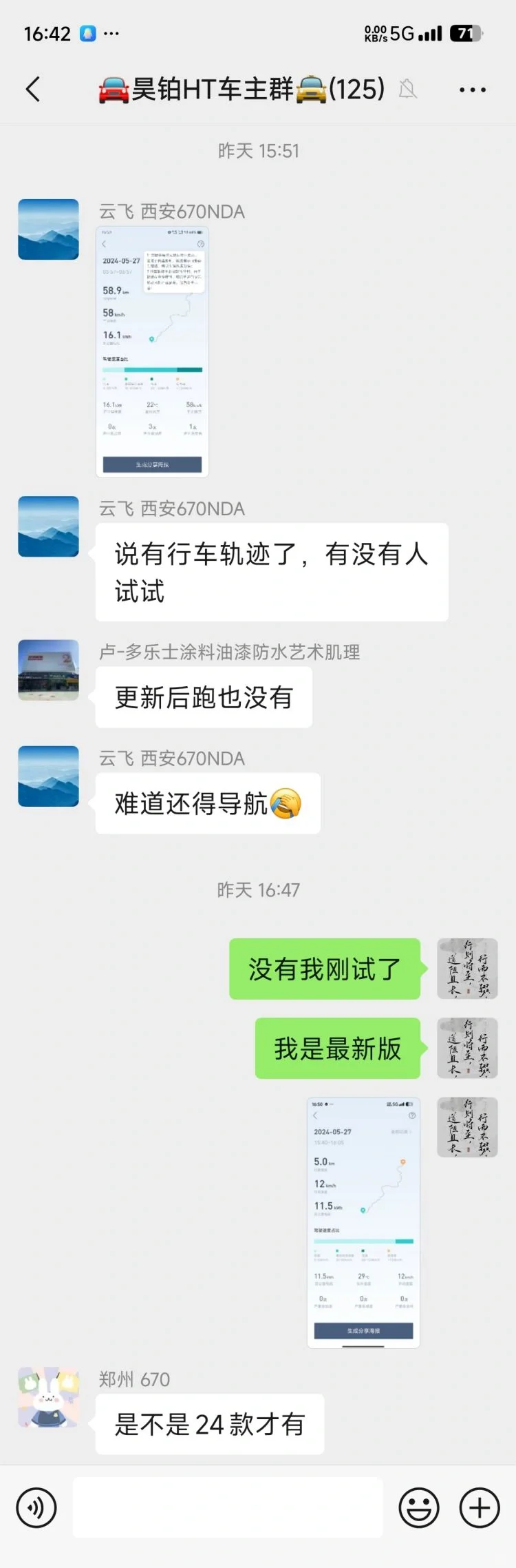 给力！1.35APP升级带来新鲜体验