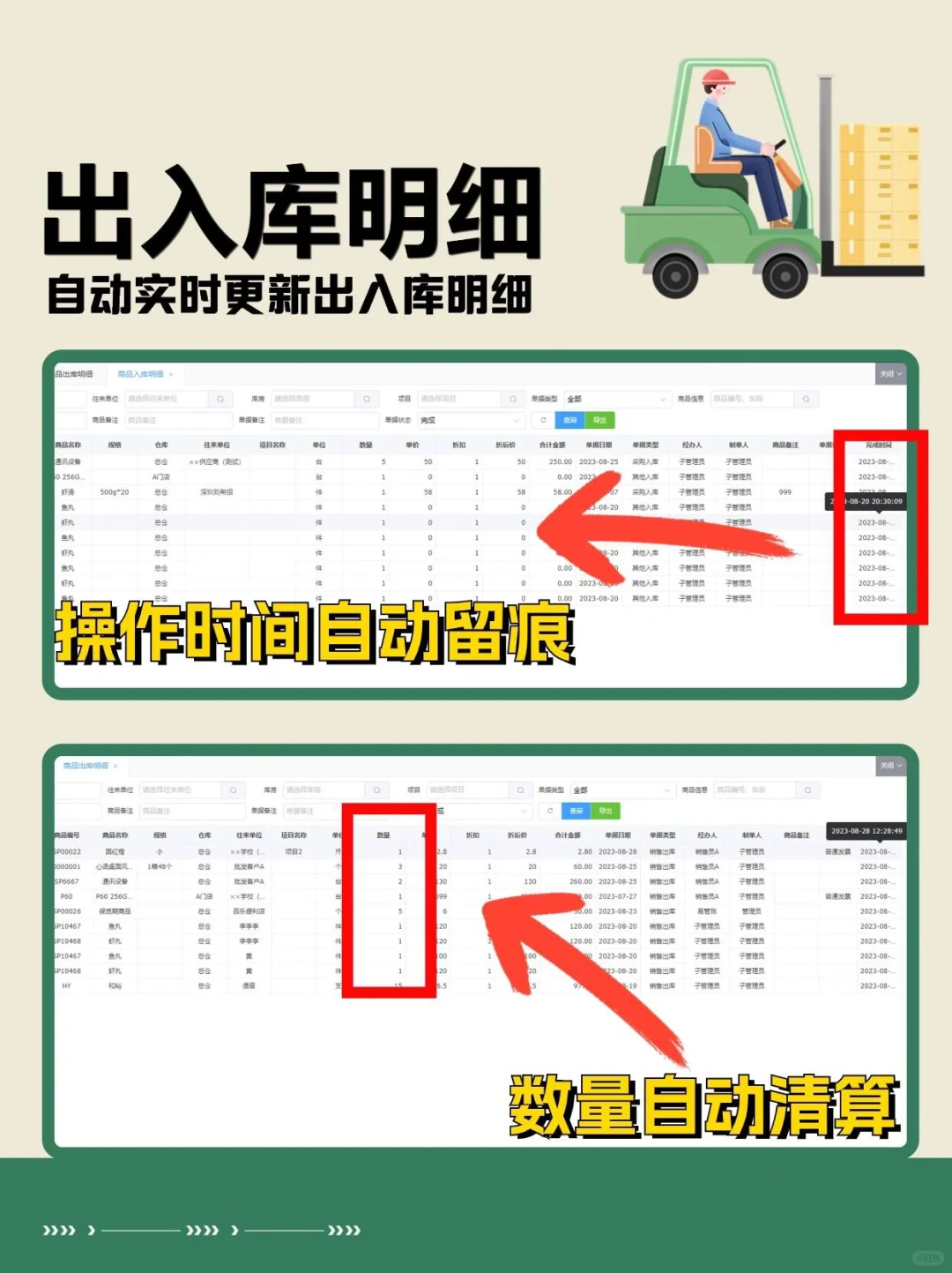 适合门店销售批发🔐进销存软件可试用啦