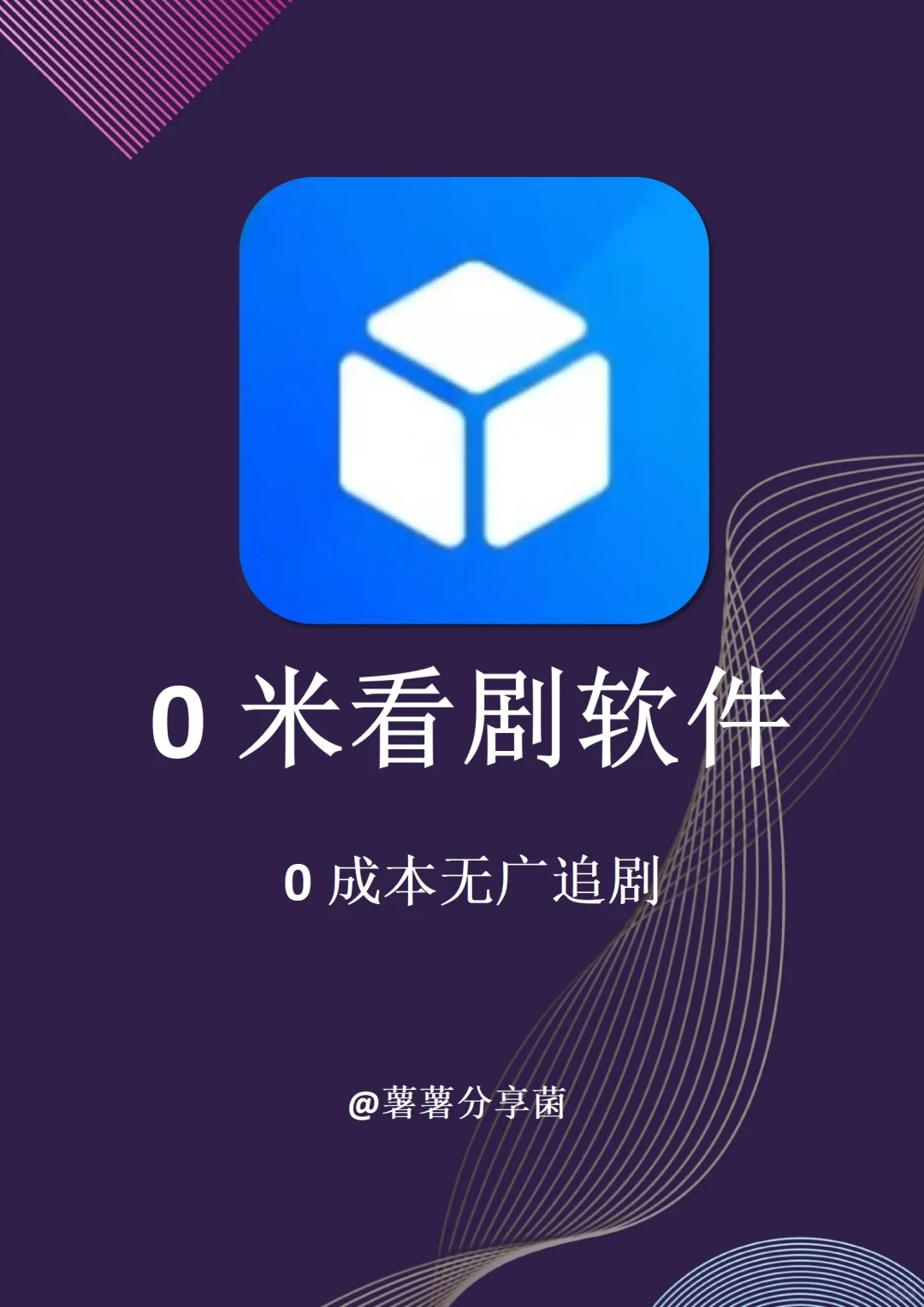 我的两款追剧宝藏app，搞定全网追剧自由啦