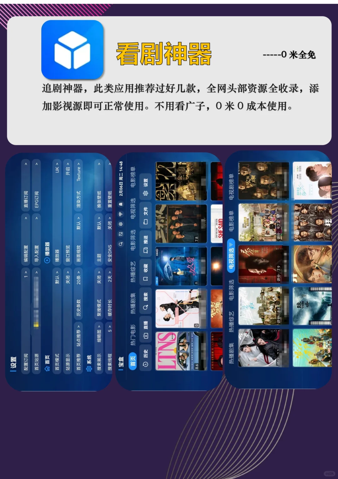 我的两款追剧宝藏app，搞定全网追剧自由啦