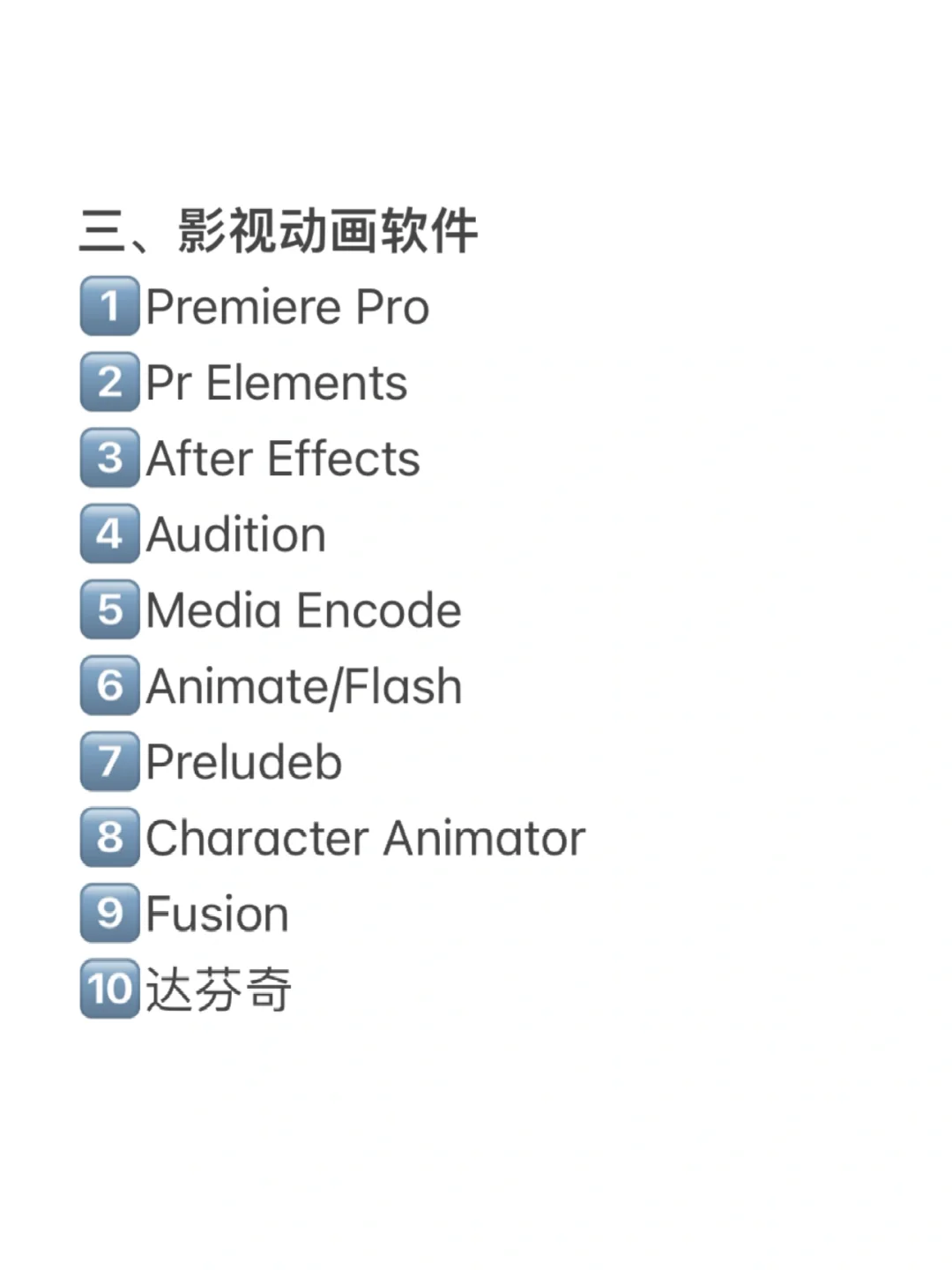 windows系统科研软件目录