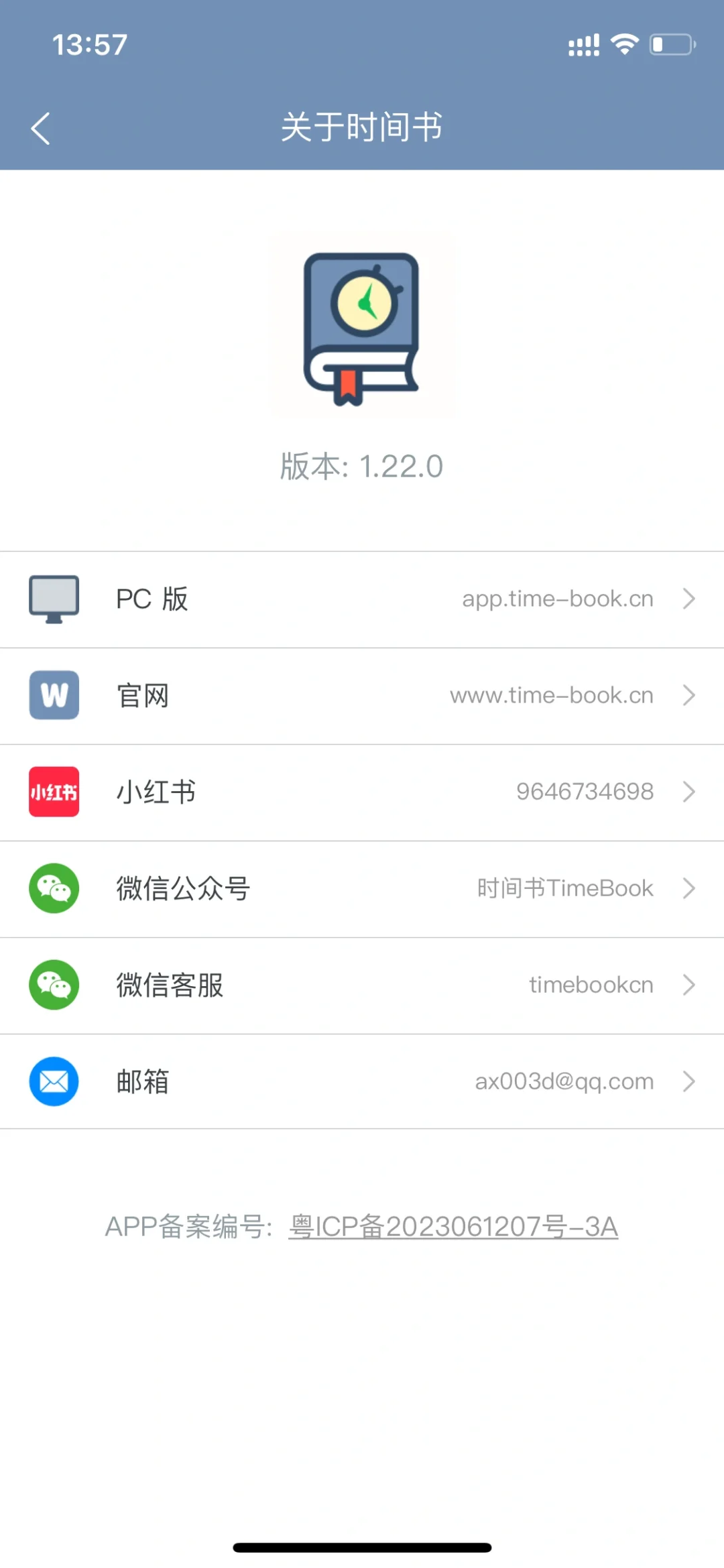 【APP】时间书，书写属于你的时间