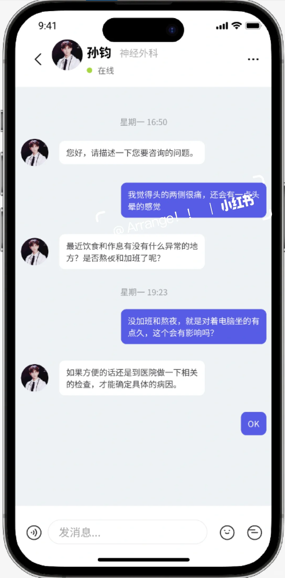 医易 医疗app设计