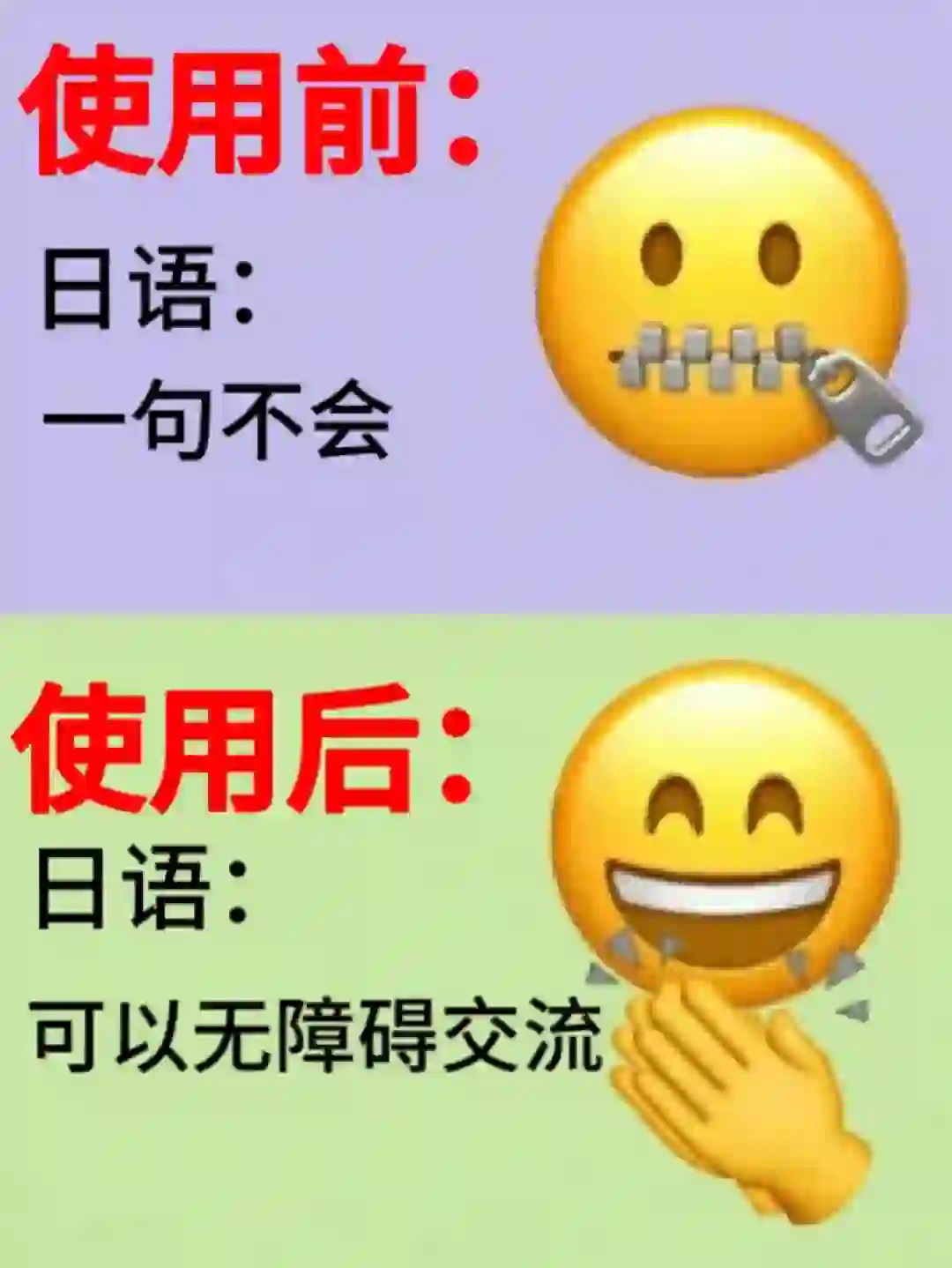 哭了😭日语人用到上瘾的APP‼️