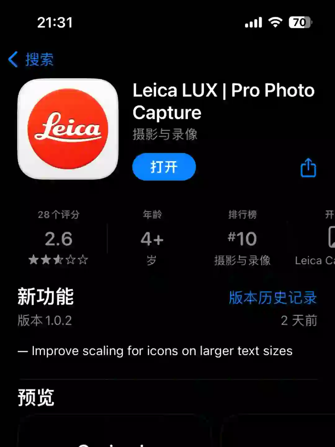 徕卡发布了一款相机 App