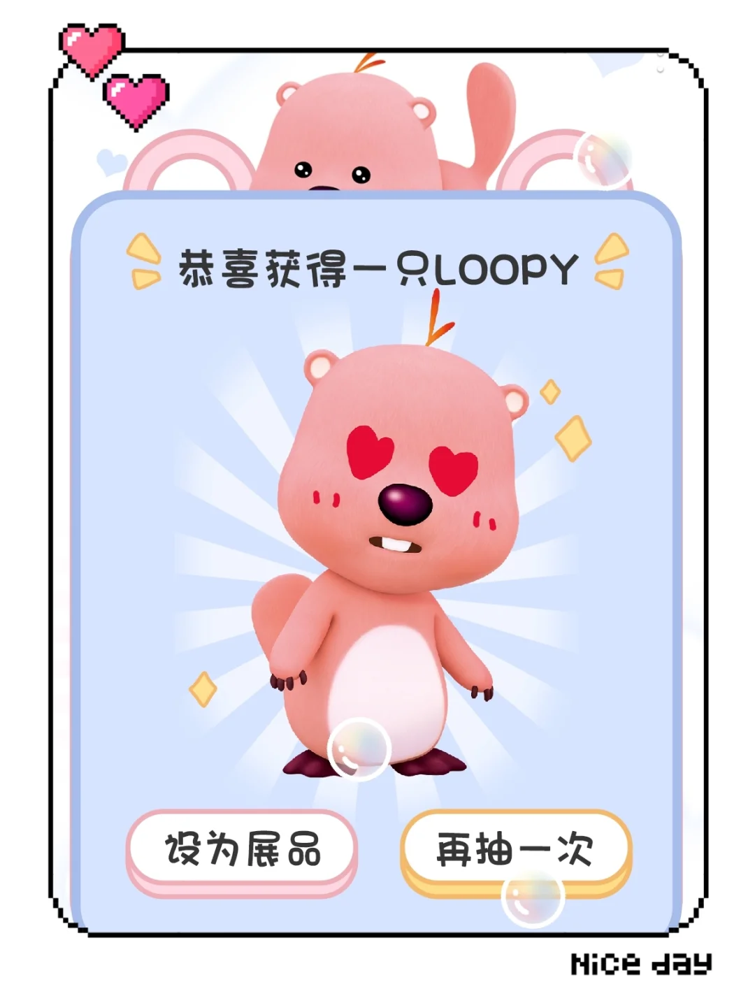 锁屏游戏之女明星loopy😍