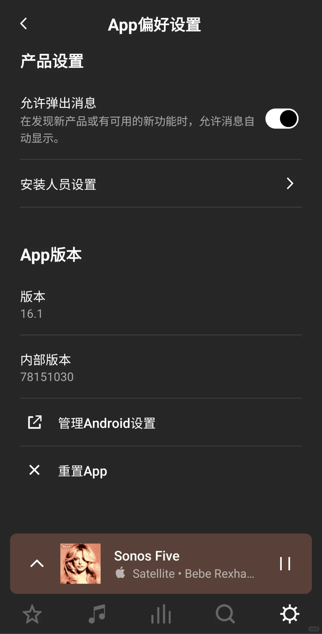 老版本Sonos App太流畅了！