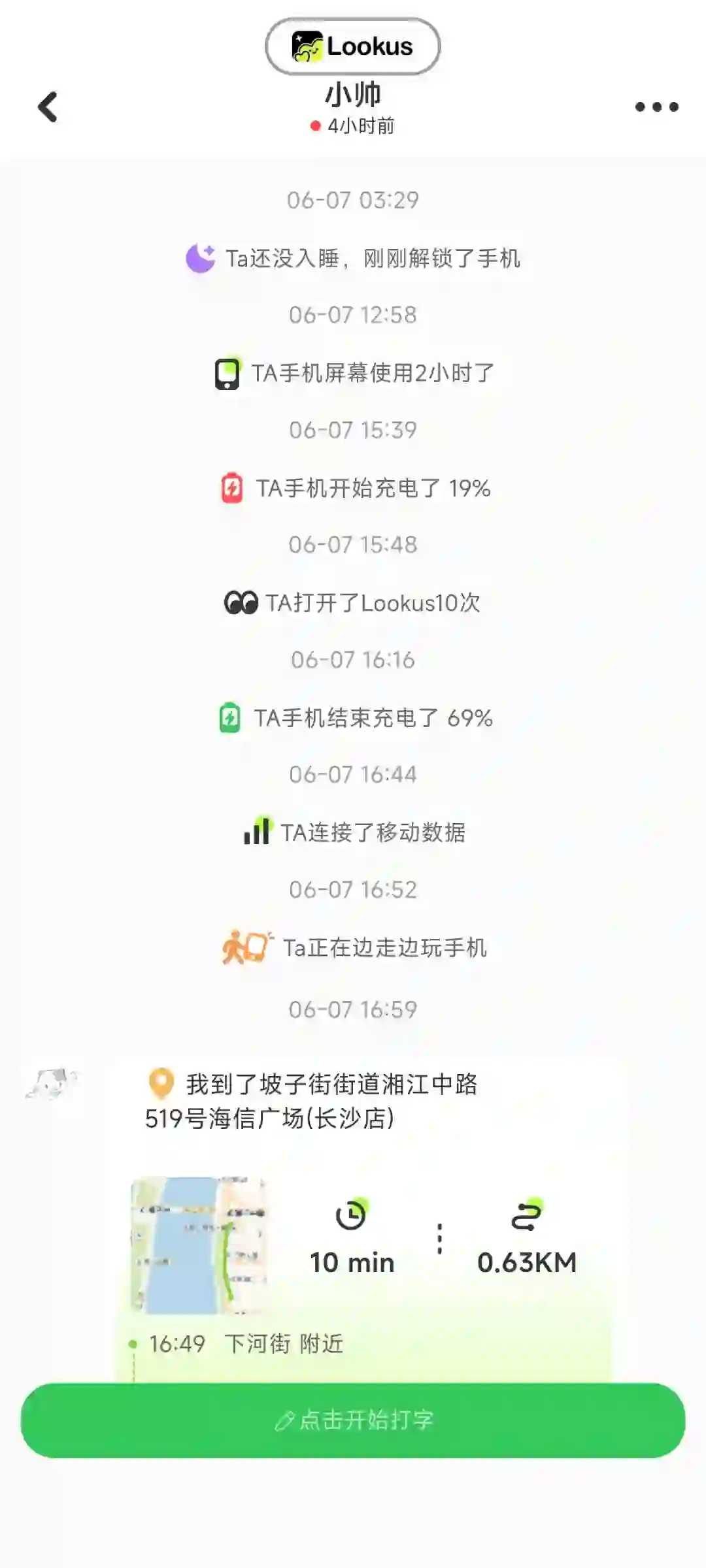 发现了一个超实用的app