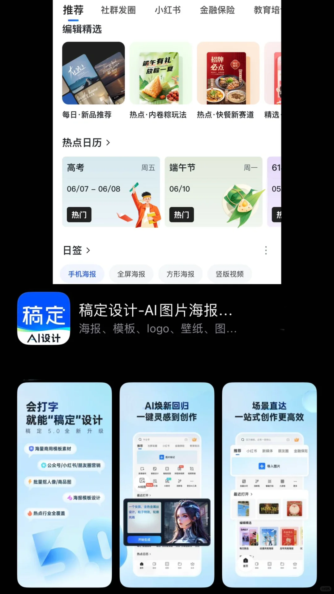 🌟传媒人必看！揭秘四大宝藏App，让你的效率u