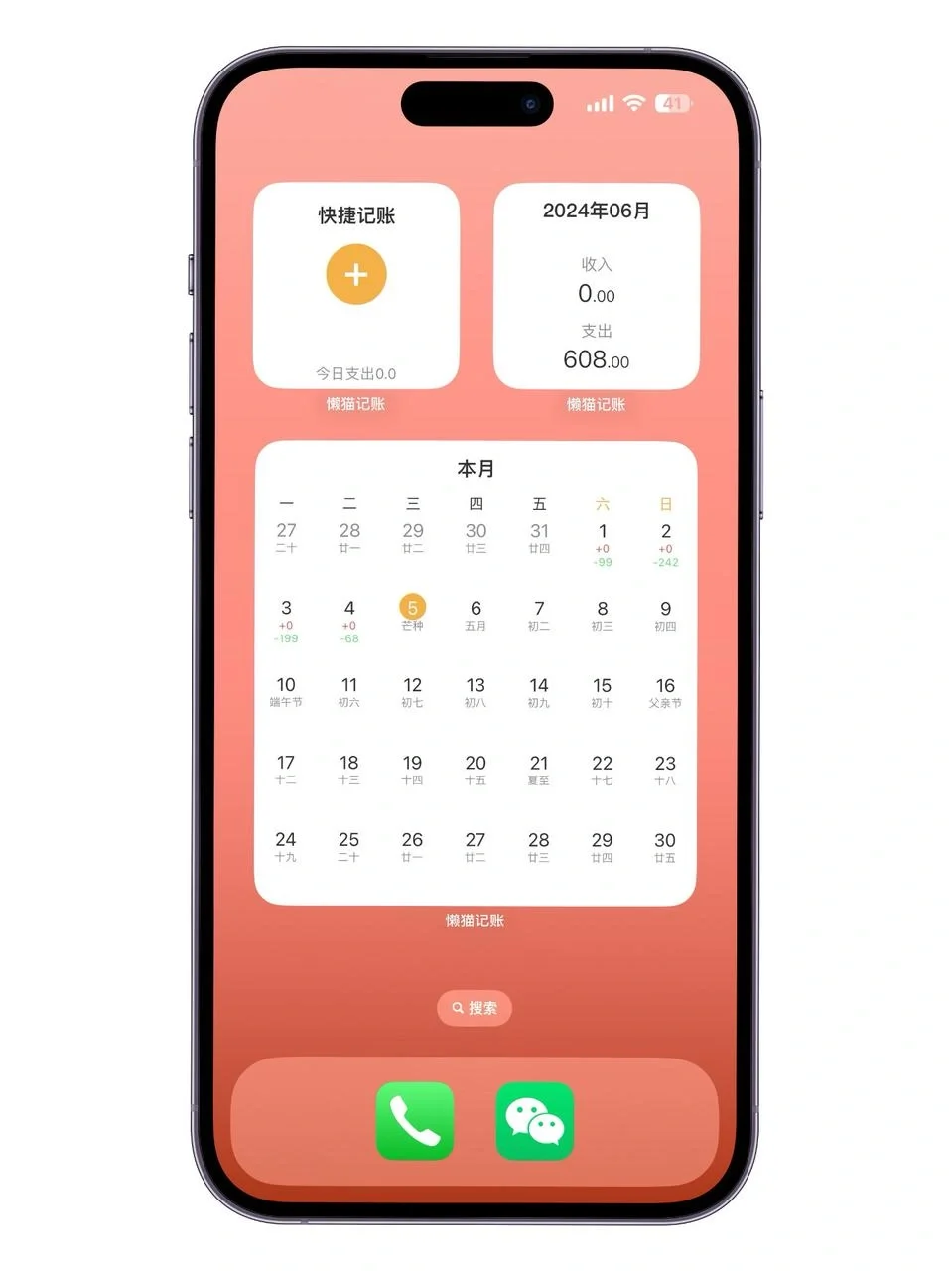 无广、高颜值、超好用的记账app，它来了！