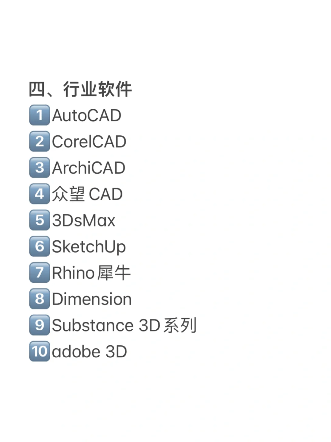 windows系统科研软件目录