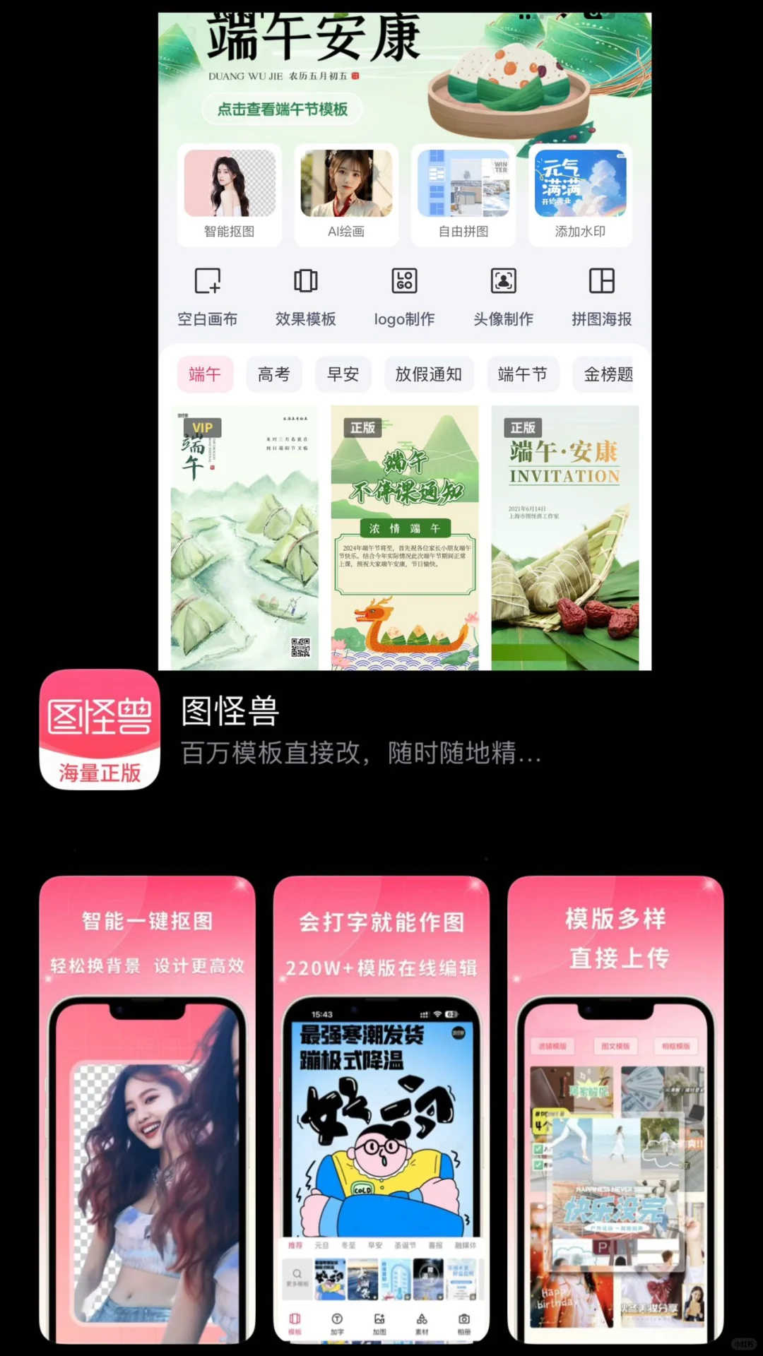 🌟传媒人必看！揭秘四大宝藏App，让你的效率u