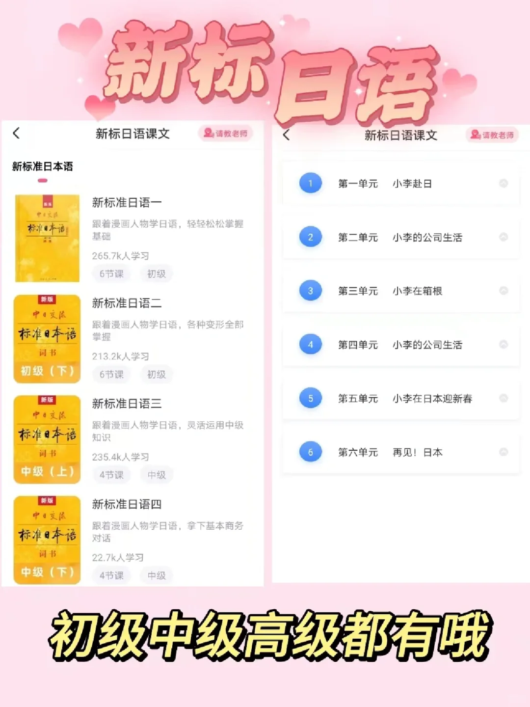 哭了😭日语人用到上瘾的APP‼️