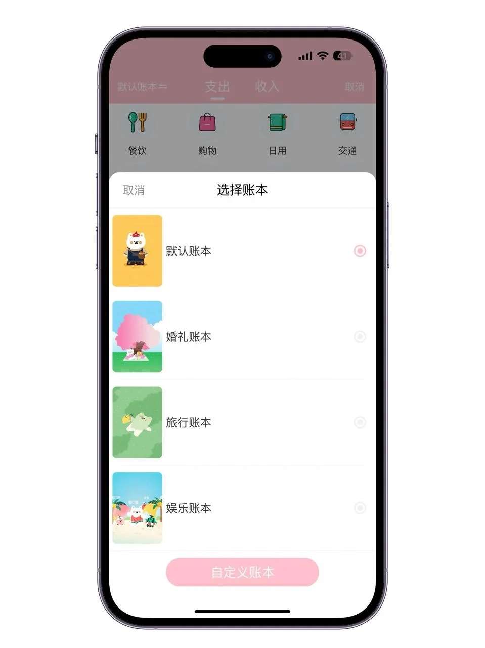 无广、高颜值、超好用的记账app，它来了！