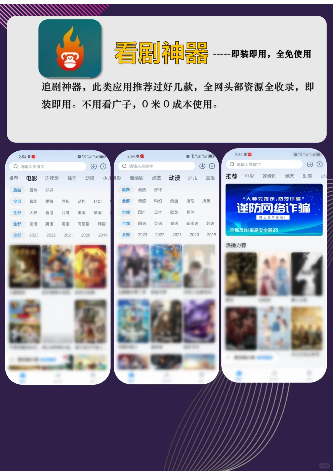 我的两款追剧宝藏app，搞定全网追剧自由啦