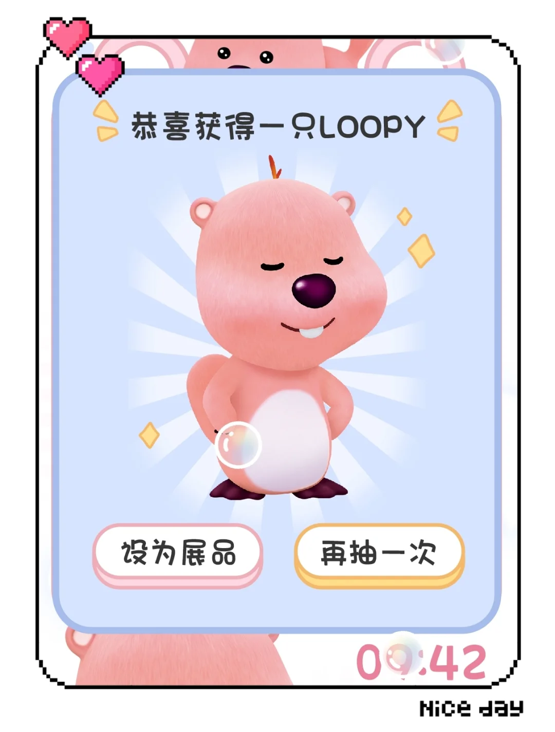 锁屏游戏之女明星loopy😍