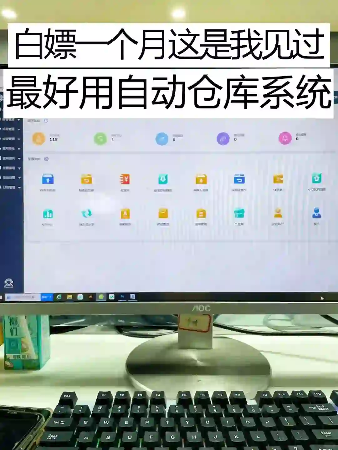 适合门店销售批发🔐进销存软件可试用啦