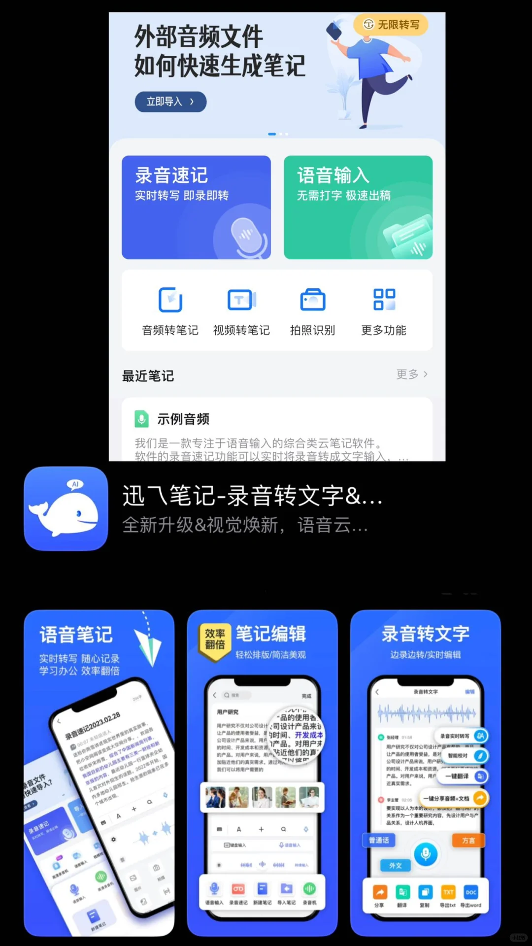 🌟传媒人必看！揭秘四大宝藏App，让你的效率u