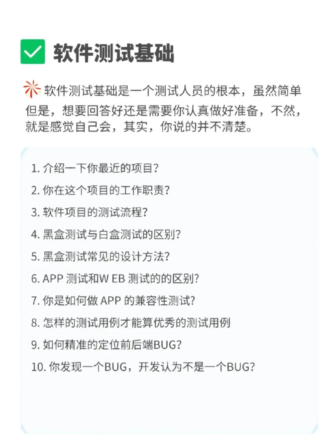 6年软件测试，月薪24000还是被裁了。