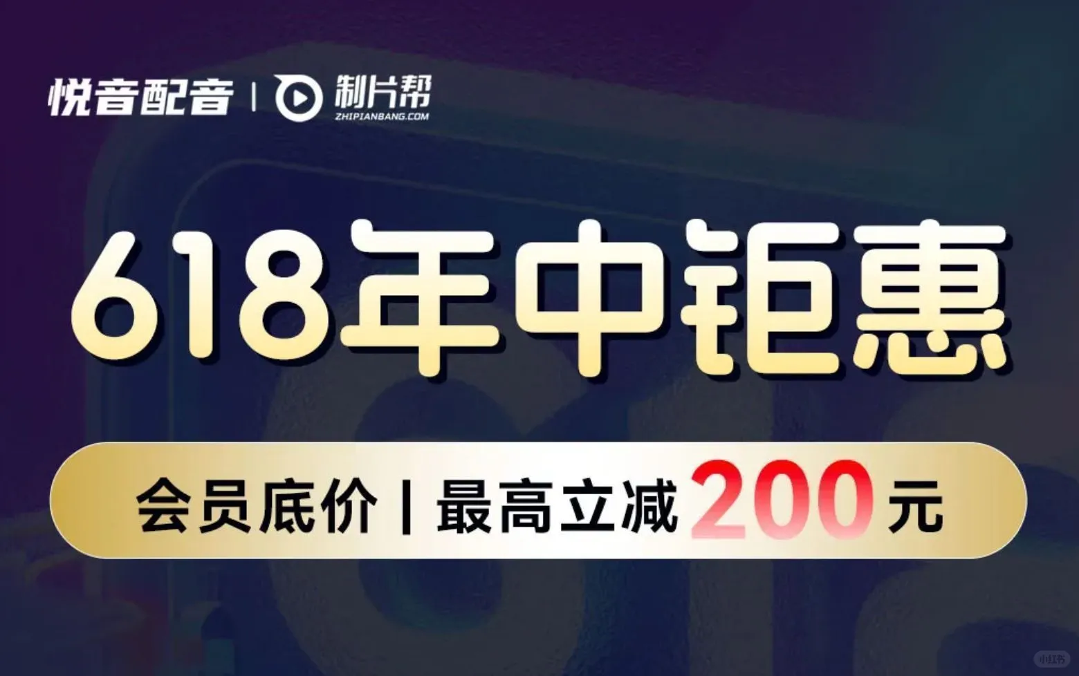 这款配音软件降价力度太大了吧，大家赶紧冲