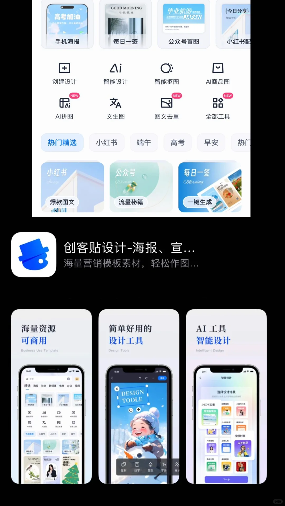 🌟传媒人必看！揭秘四大宝藏App，让你的效率u