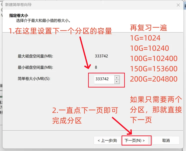 新电脑开荒，保姆级教程来了（2)