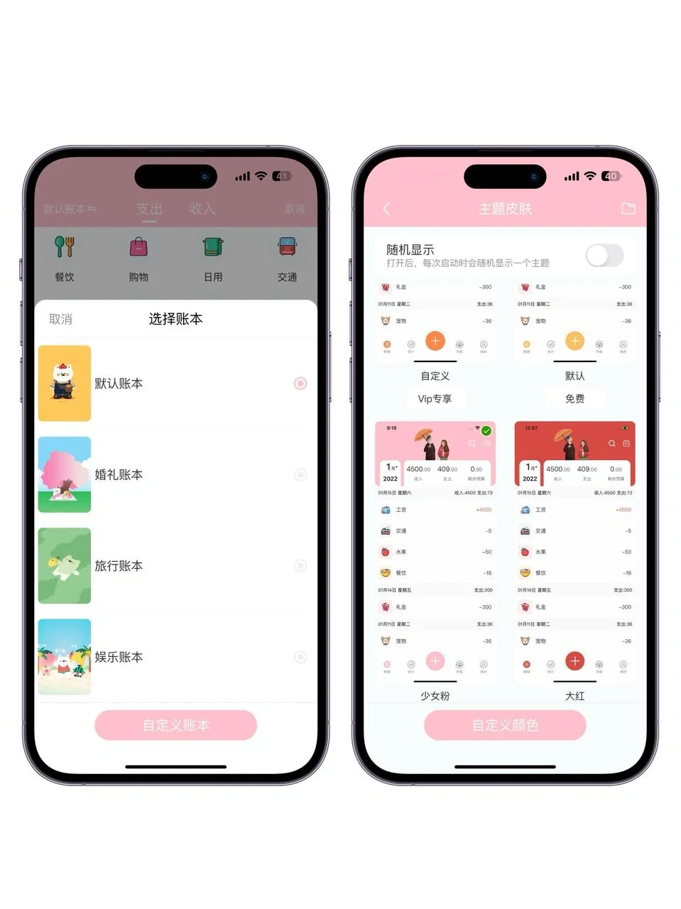 无广、高颜值、超好用的记账app，它来了！