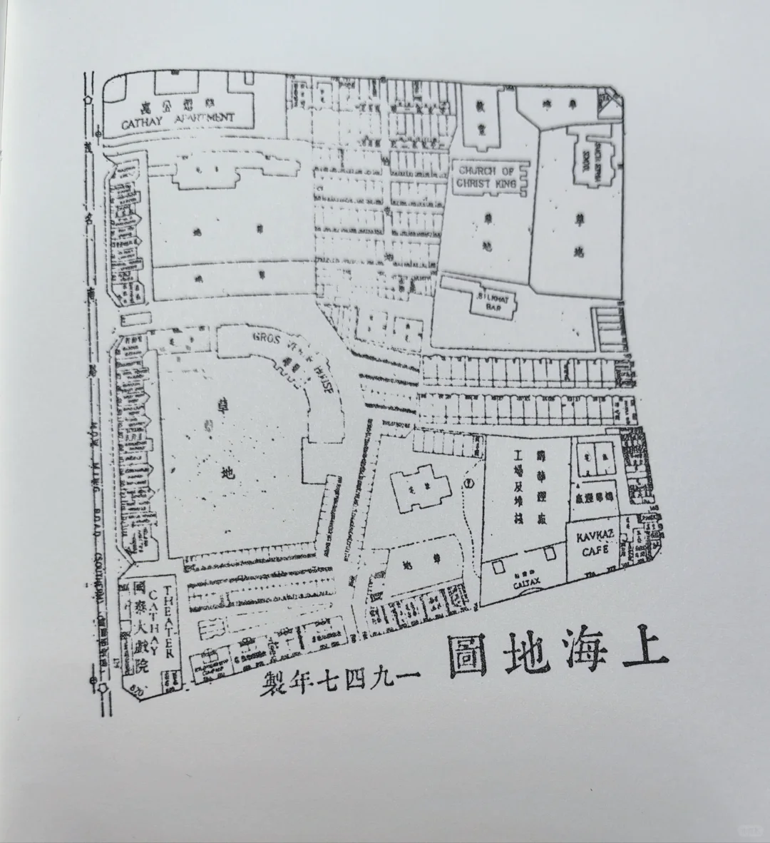 国泰电影院集章＋上海图书馆东馆补章