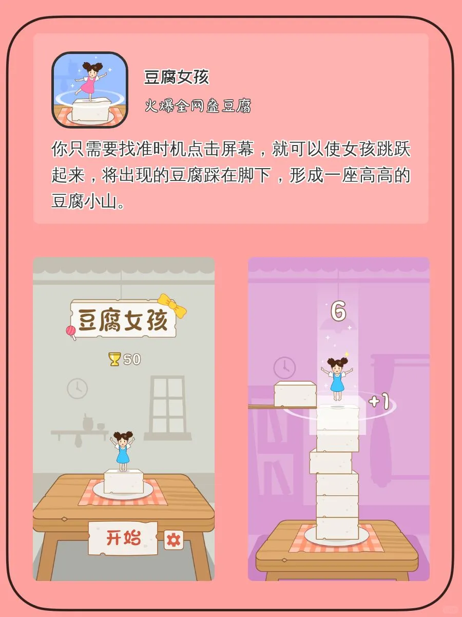 可以偷偷玩的APP‼️