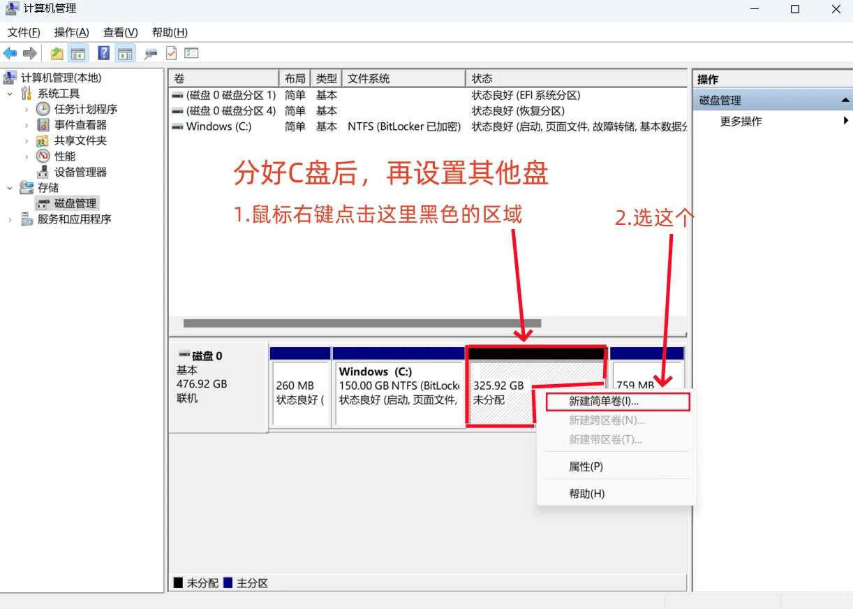 新电脑开荒，保姆级教程来了（2)