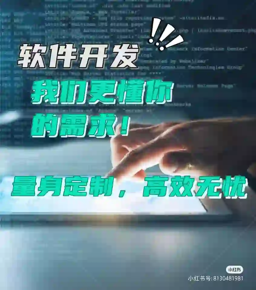 软件开发到底选哪家公司呢