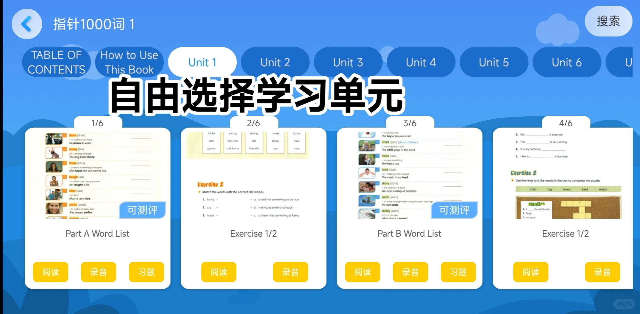 英语伴学App，省妈神器