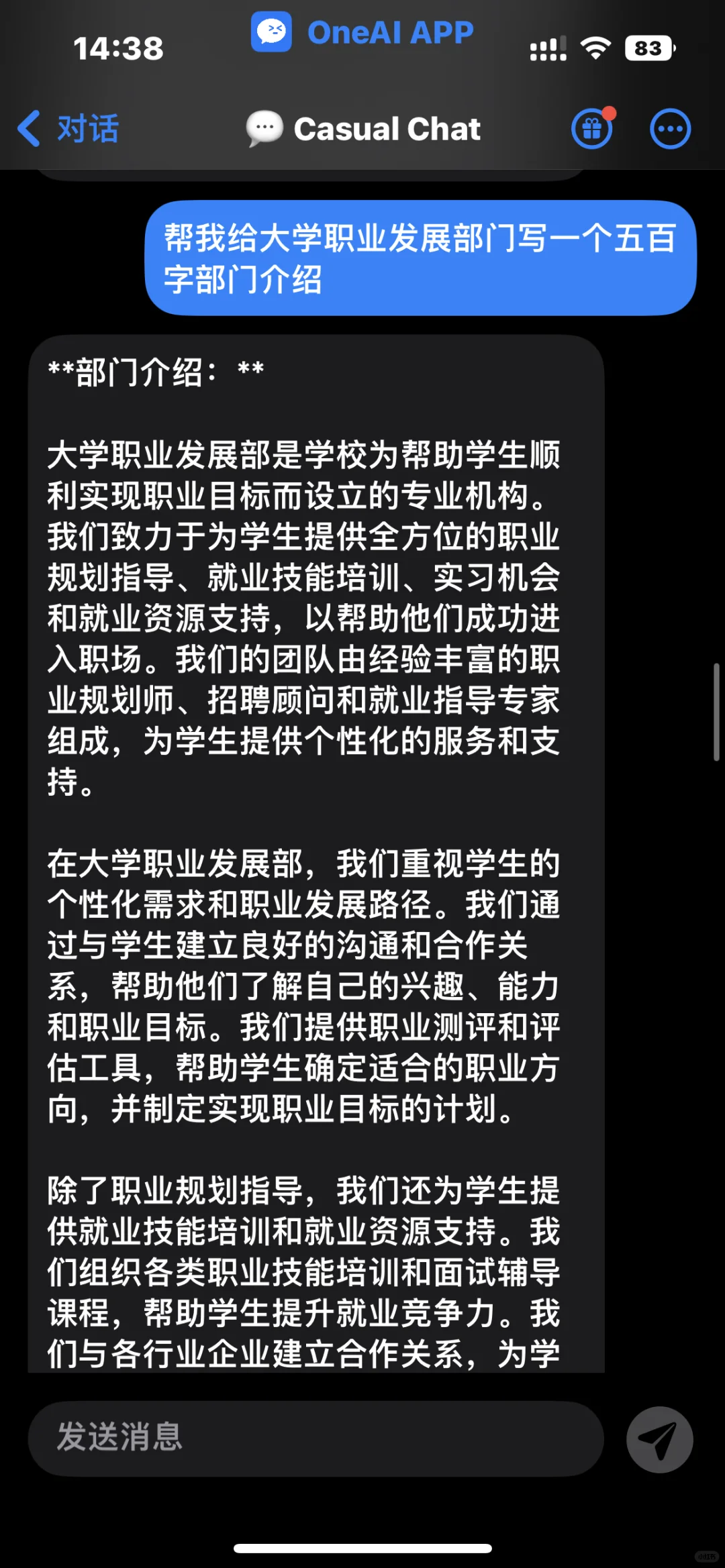 种草！超好用的AI软件！